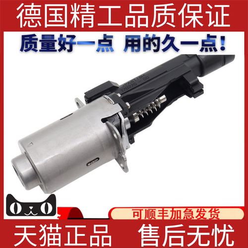 适用宝马N20N55F伺服马达偏心轴