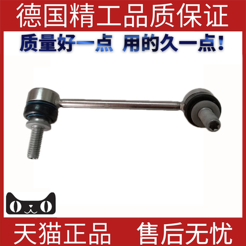 适用路虎揽胜四代平衡杆