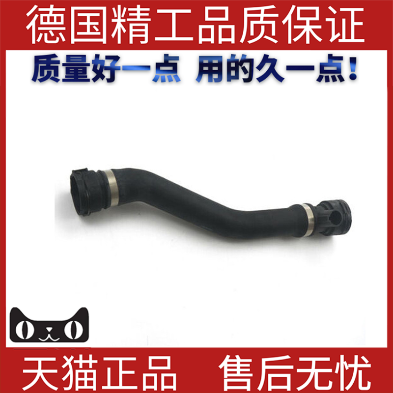 适用于宝马散热器软管进气软管