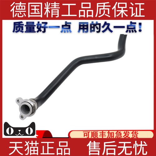 适用宝马E82水箱散热器软管