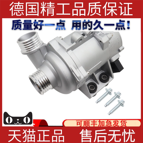 电子水泵适用宝马X5E703
