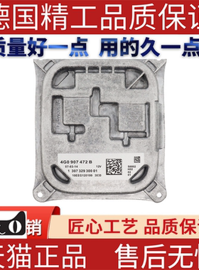适用奥迪4GA可变角度大灯控制装置 4G0907472B
