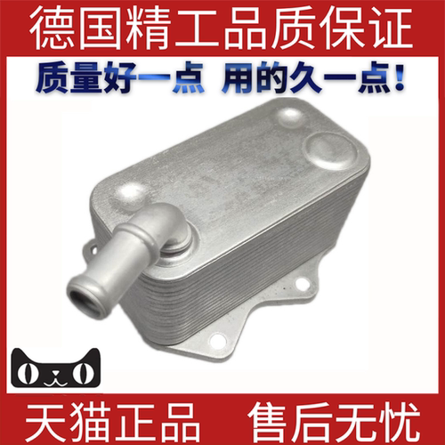 适用奥迪发动机机油冷却器