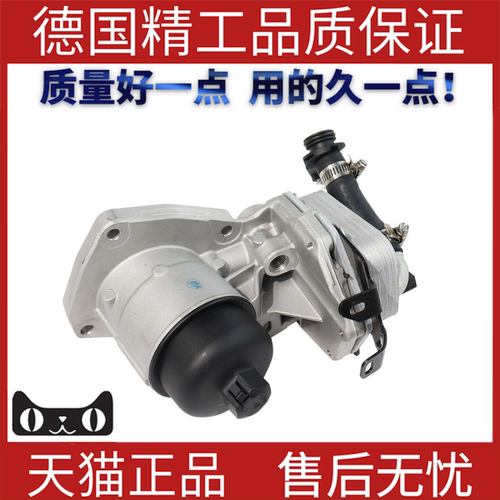 适用捷豹机油冷却器