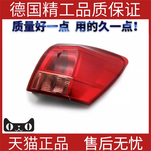 适用尼桑逍客Qashqi内外尾灯