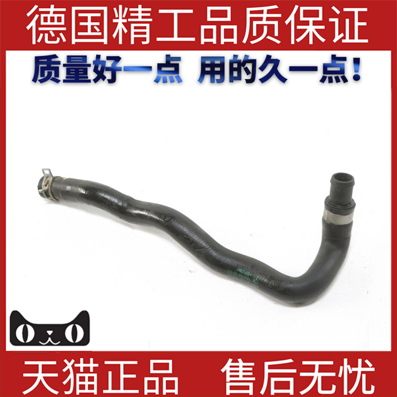 适用于宝马F18F01散热器软管