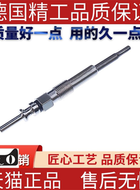 适用奔驰W164宝马X3E87E46E90预热塞 12237786869
