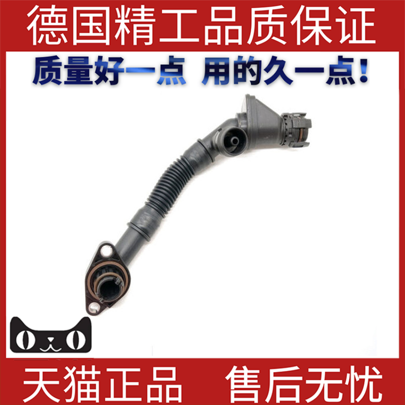 适用宝马F01曲轴通风管废气管