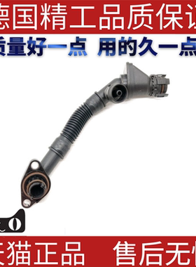 适用宝马F01F02E71F04F11X6750 550 650曲轴通风管废气管散热管