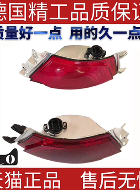 适用路虎揽胜运动车后杠灯红色雾灯警示灯  LR043983 LR043985