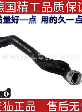 适用奔驰W203C180C200C230C260C300CLK250350水箱下水管回流管