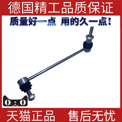 适用于宝马E70平衡杆小吊杆