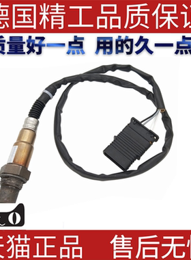 适用宝马F18F02F01F10F11 520 523 530 730 氧传感器/氧气检测器