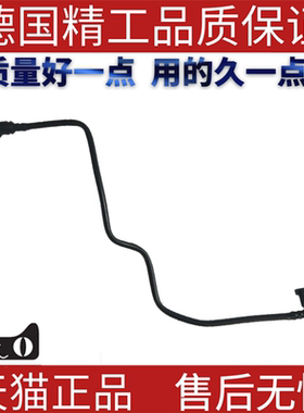 适用奔驰W204C180C200C220C230C260C280C300 燃油管汽油管真空管