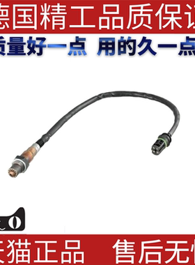 适用宝马F10F11氧传感器/氧气检测器/含氧监测  0258006755