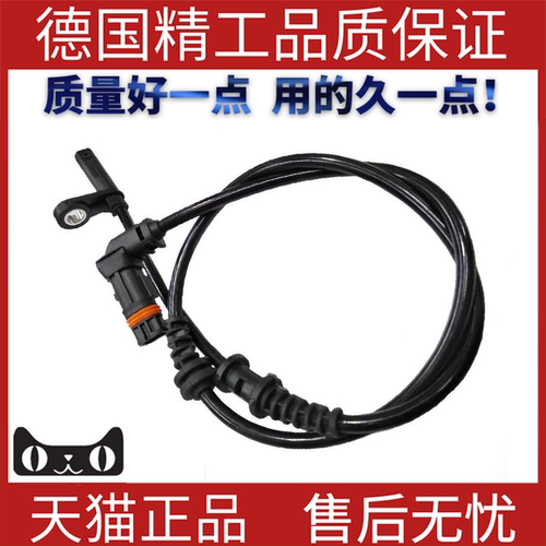 适用奔驰W204abs感应线