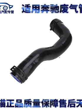 适用奔驰M271W204W212C180C200C250E200E250废气管排气管