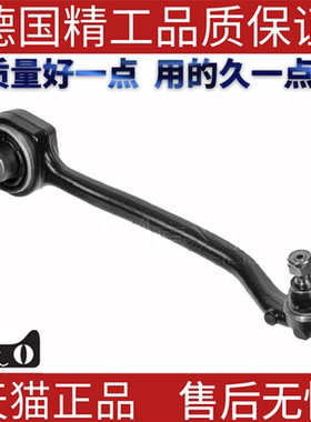 适用奔驰W171W203W209SLK200SLK280C180CLK350控制臂|摆臂 下支臂
