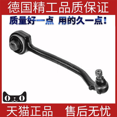 适用奔驰W171控制臂|摆臂下支臂