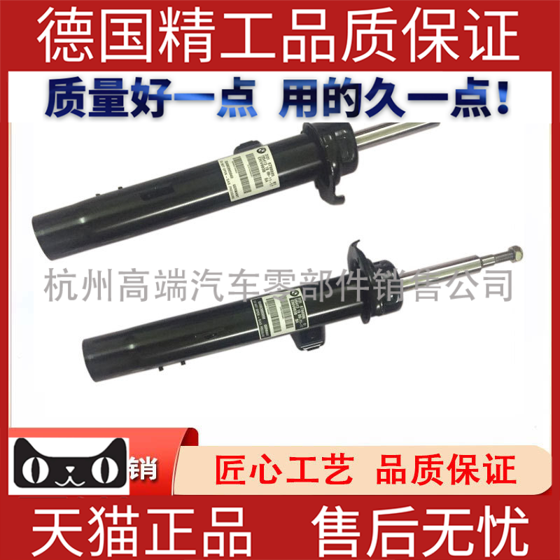 适用宝马7系E66E65  760 730 740 745 760前减震器前机液压减震器