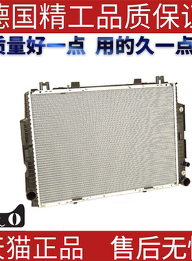 适用奔驰W140SE600 散热器/水箱/冷凝器/中冷器 1405001003