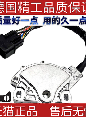 适用三菱档位开关空挡波箱变速传感器8604A053 MR263257 8604A015