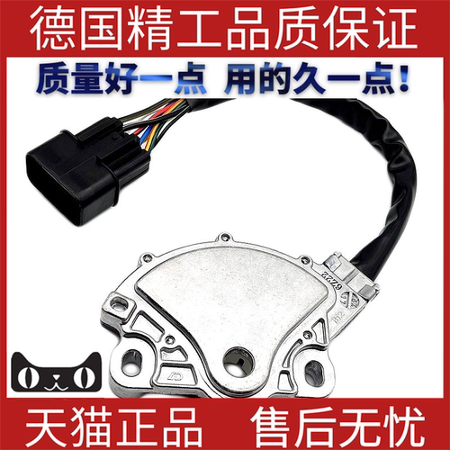 适用三菱档位开关空挡变速传感器