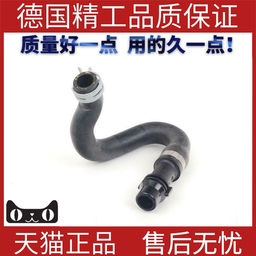 适用于宝马E60散热器软管
