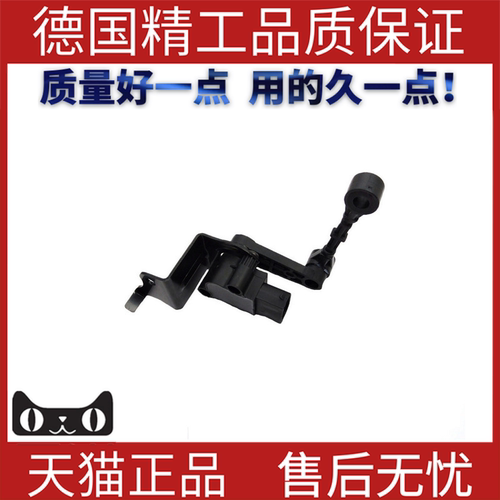适用捷豹XFXEX760高度传感器