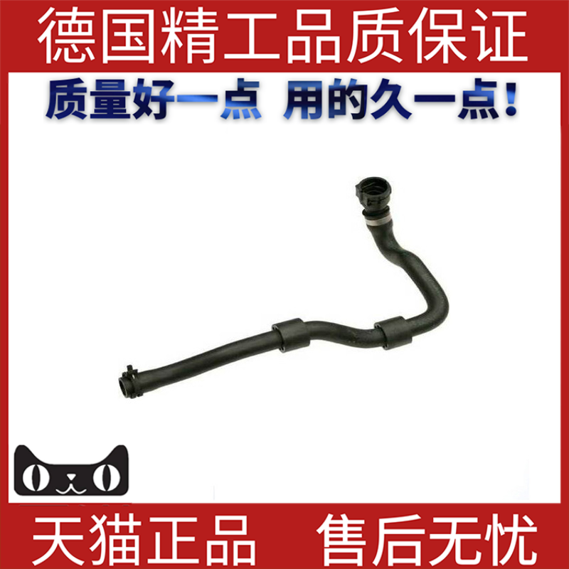 适用于宝马E83X3散热器软管