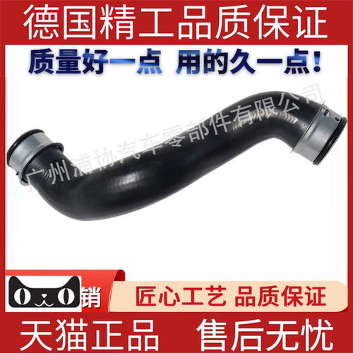 适用于奔驰W204热器软管