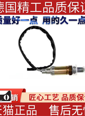 适用宝马E46E34 520 525 氧传感器/氧气检测器/含氧监测