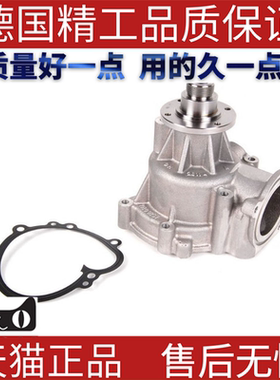 适用宝马e60e63e64水泵电子水泵水泵总成