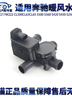 适用奔驰W222W217W222CL500CL63CL65 S500S560S420 S450 S250S400