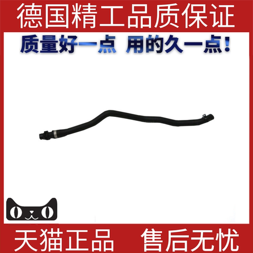 适用于宝马F30散热器软管