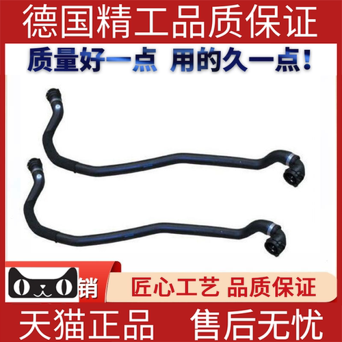 适用于宝马E71X6冷却液软管