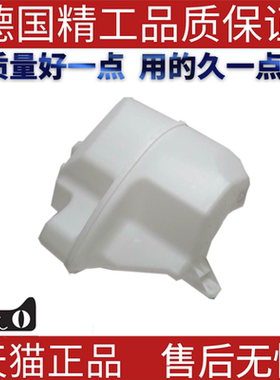 适用路虎神行者2代膨胀水箱/冷却水箱/副水壶  LR002305