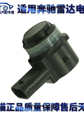 适用奔驰A200B220C200E300E320ML350S400SLK280GLE前雷达倒车电眼