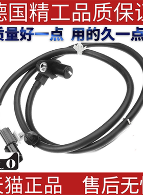 适用三菱汽车ABS轮速传感器 MR961238 5S11159 MR961237 5S11158