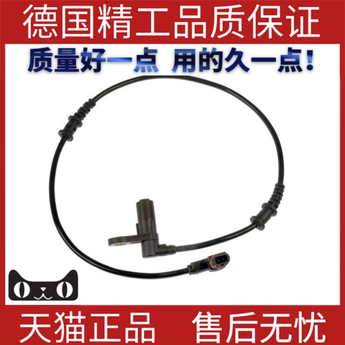 适用奔驰W215ABS速度传感器