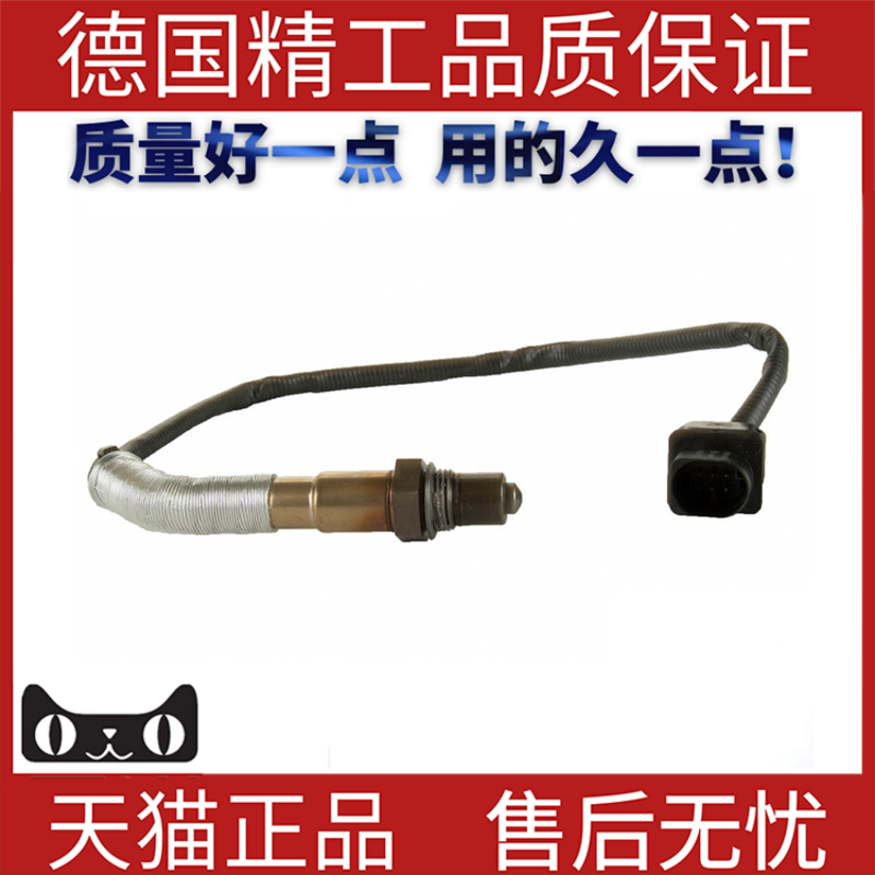 适用宝马E60E63氧传感器