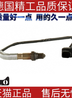 适用宝马E60E63E64E61M5M6氧传感器/氧气检测器/含氧监测