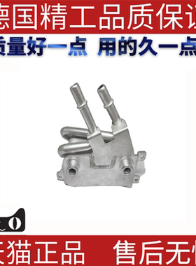 适用宝马E65、E66、E67机油冷却器  17217541058