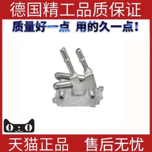 适用宝马E65机油冷却器