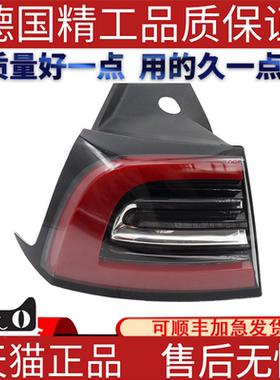 适用后尾灯弯灯特斯拉model3   L左 1077399-00-G-P