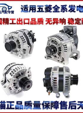 适用于五菱之光6386A36376发电机