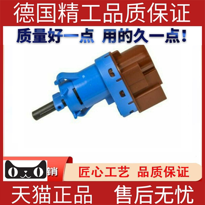 刹车灯开关制动适用路虎发现