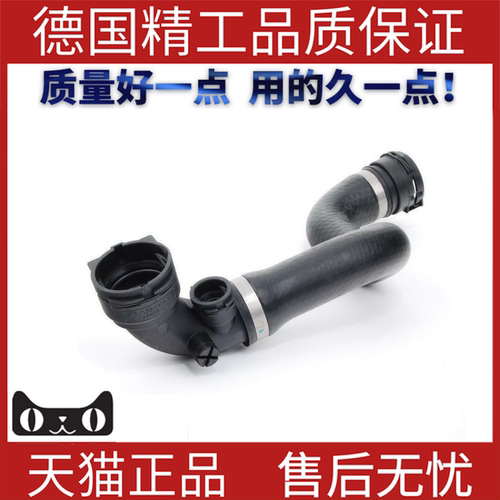 适用于宝马E53X5散热器软管