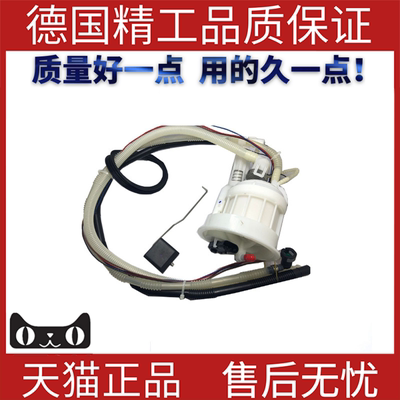 适用于奔驰W211燃油泵