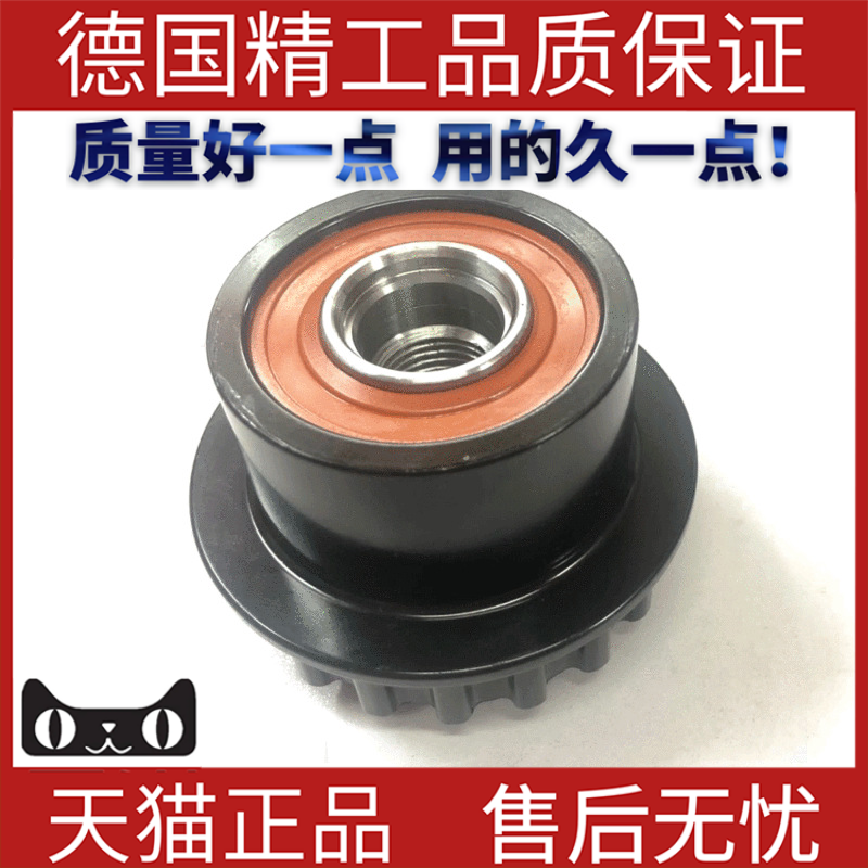 适用路虎神行者2发电机皮带轮